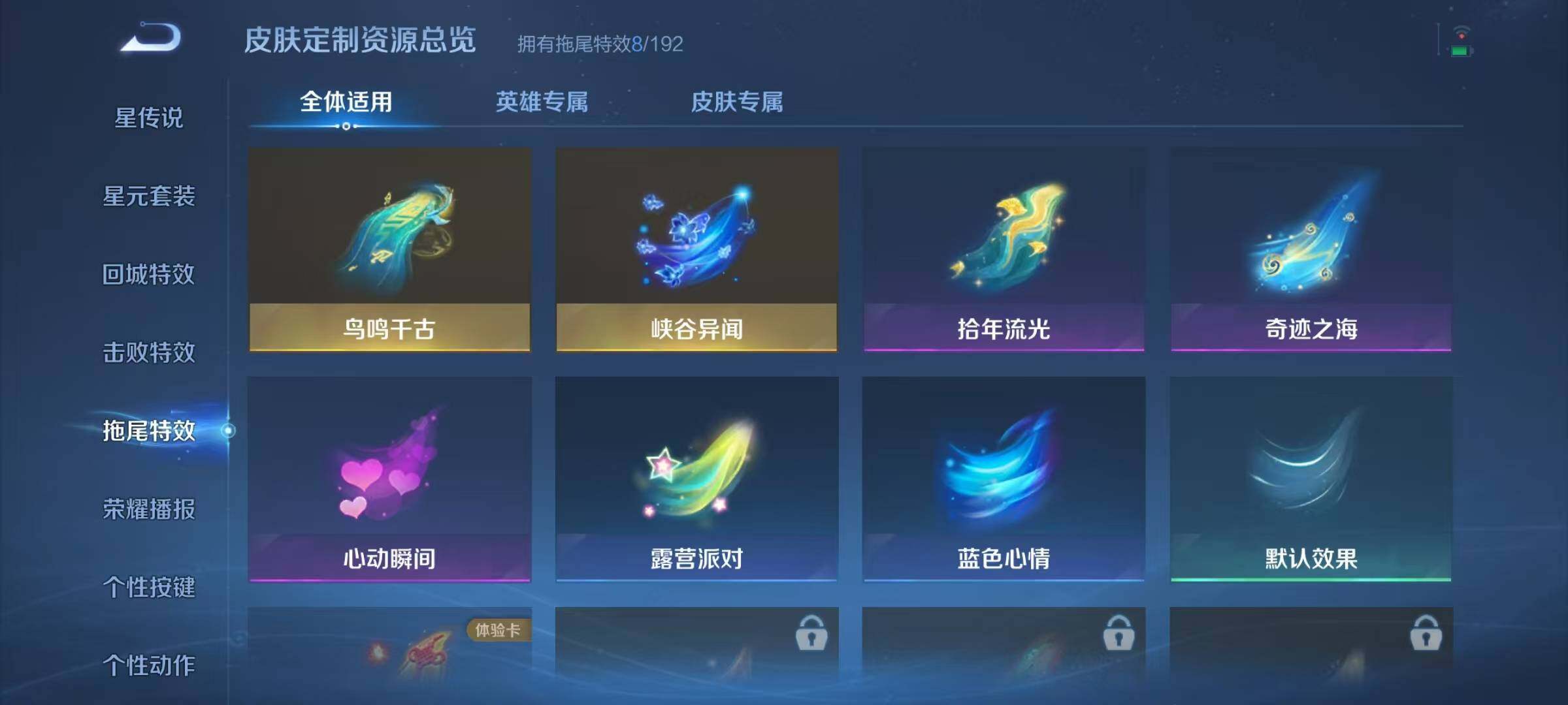 WZJZ3372040王者荣耀账号详情图13