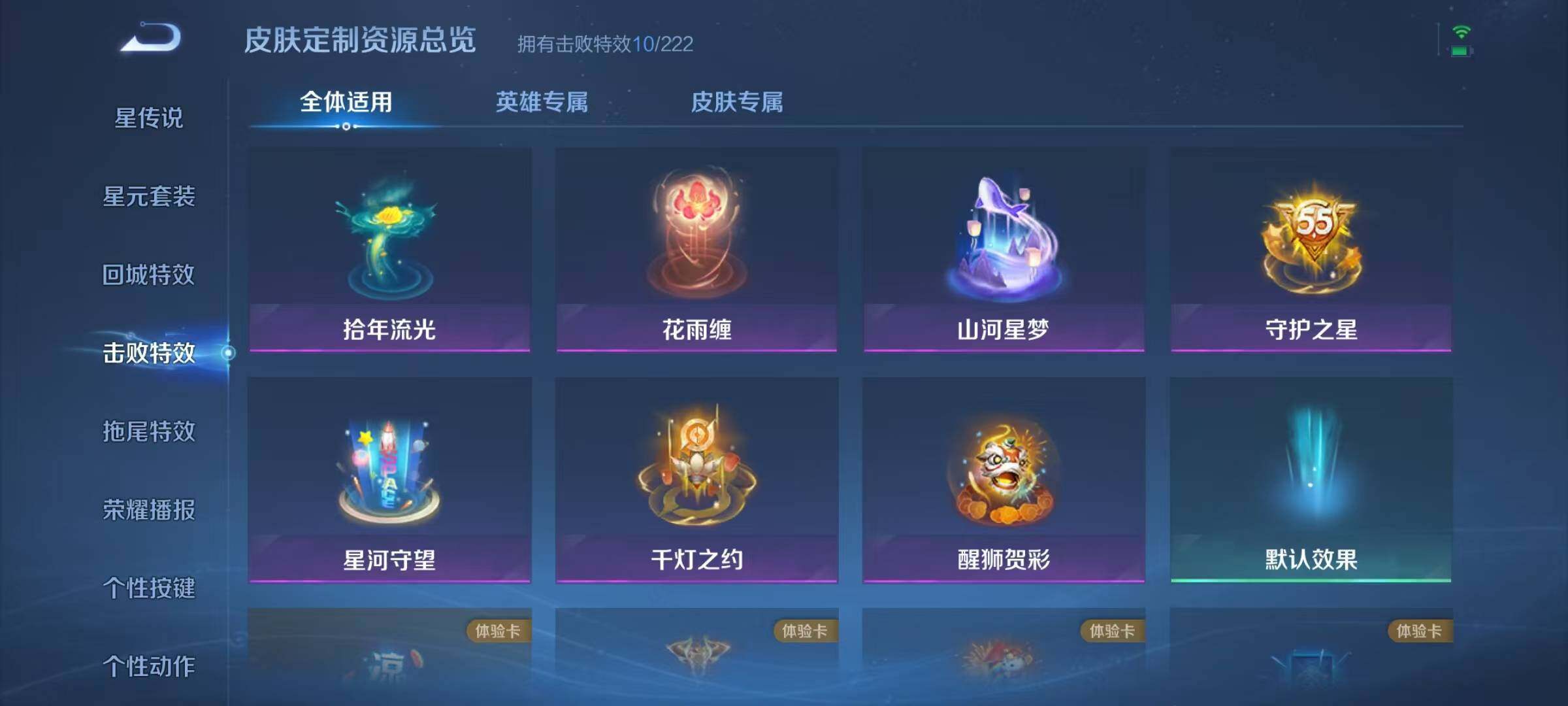 WZJZ3372040王者荣耀账号详情图14