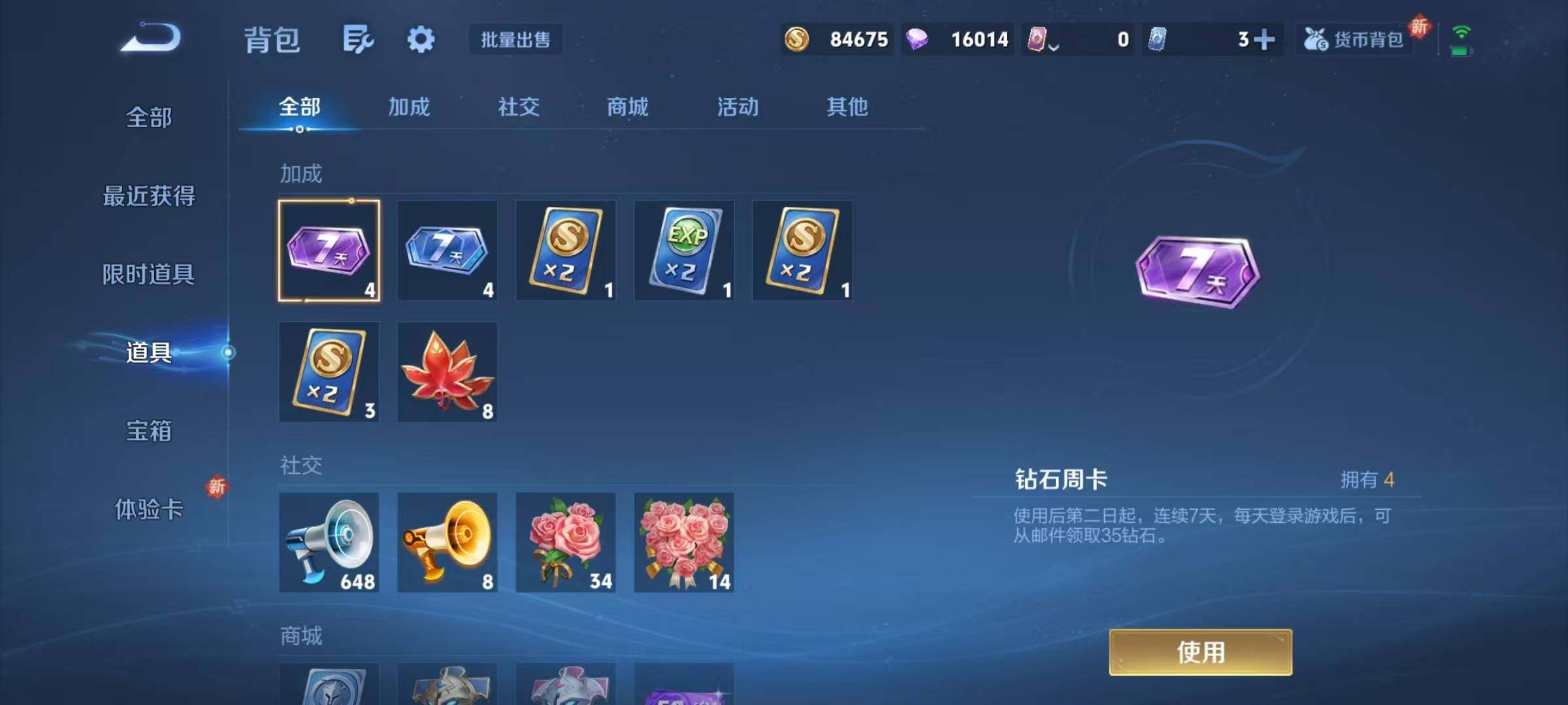 WZJZ3372040王者荣耀账号详情图15