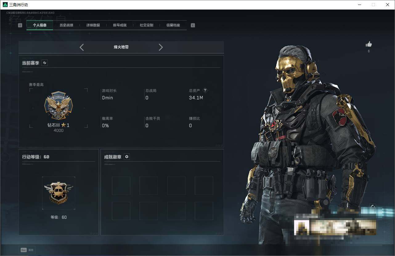 SJZQM360793三角洲行动账号详情图4 SJZQM360793三角洲行动账号详情图4