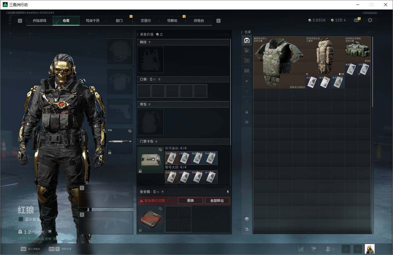 SJZQM360793三角洲行动账号详情图5 SJZQM360793三角洲行动账号详情图5