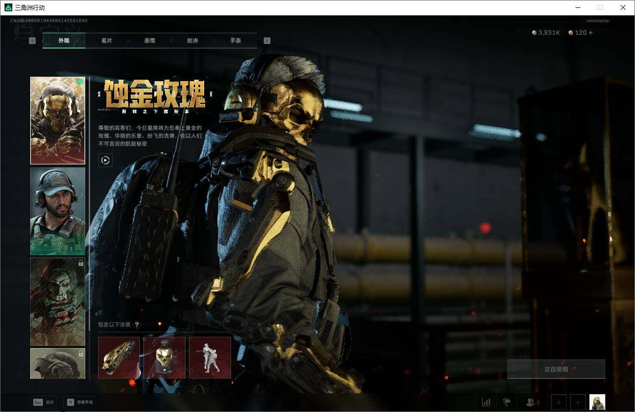 SJZQM360793三角洲行动账号详情图6 SJZQM360793三角洲行动账号详情图6