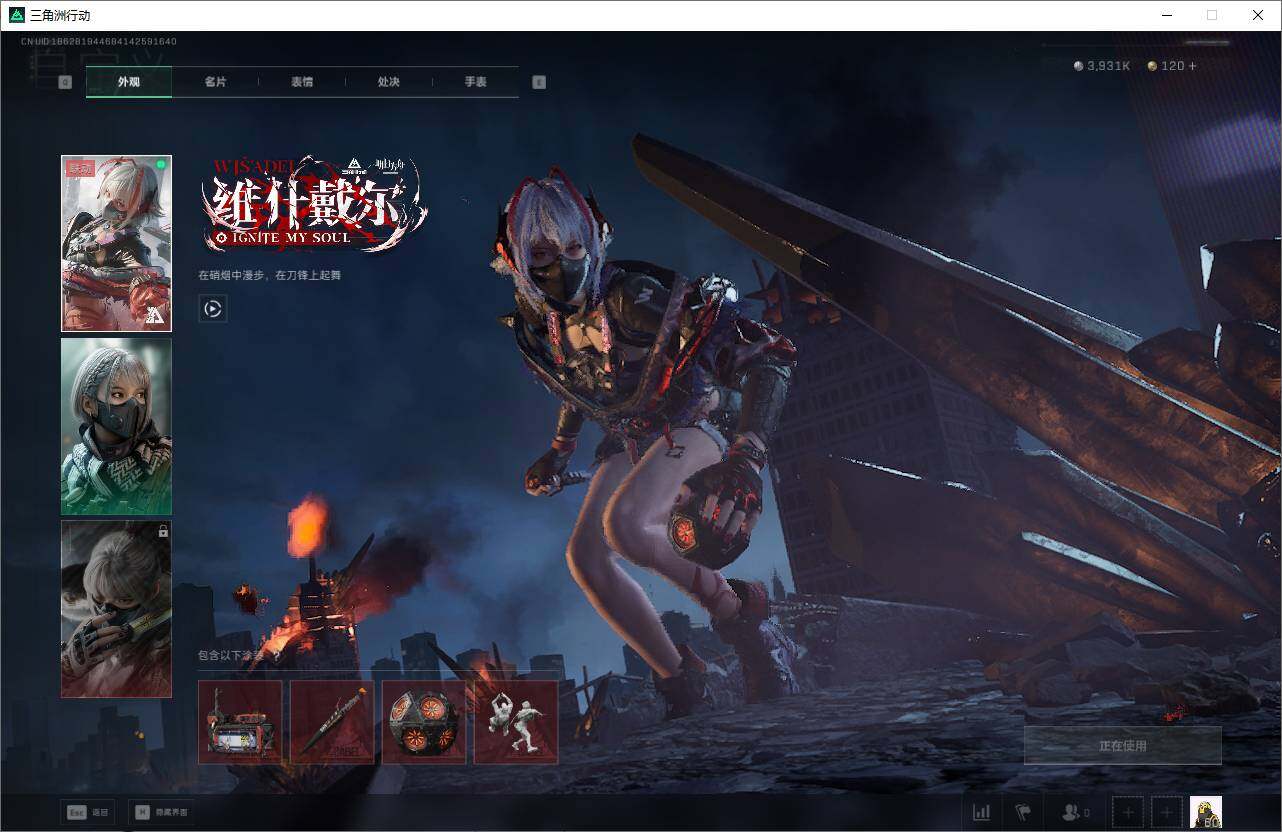 SJZQM360793三角洲行动账号详情图7 SJZQM360793三角洲行动账号详情图7