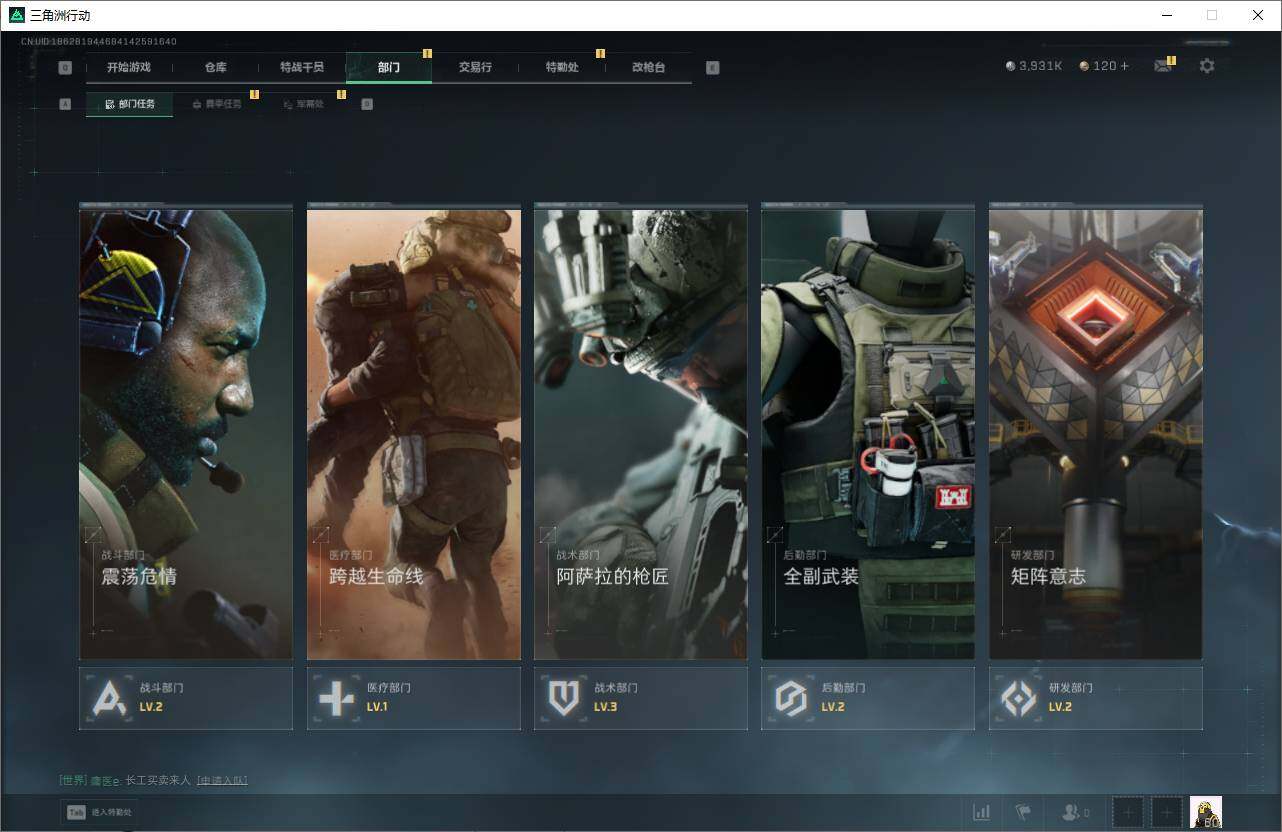 SJZQM360793三角洲行动账号详情图8 SJZQM360793三角洲行动账号详情图8