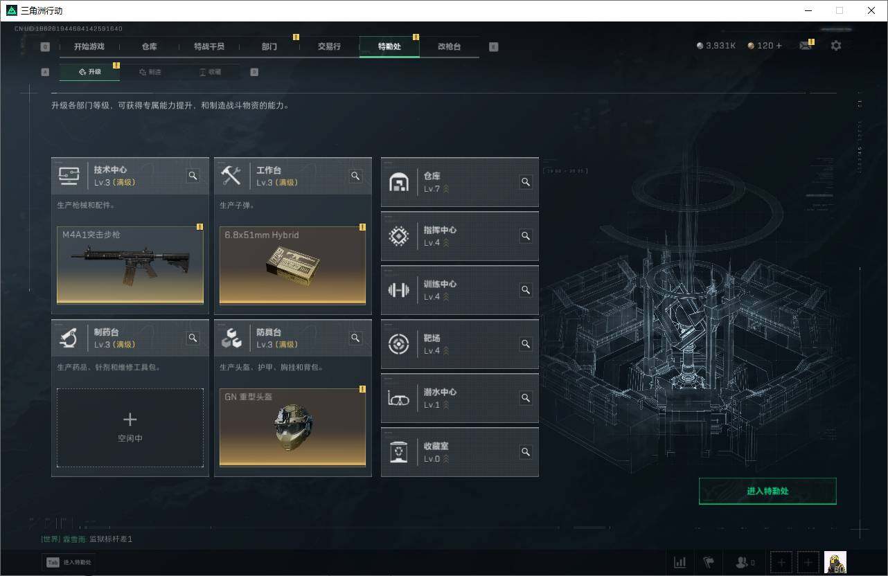 SJZQM360793三角洲行动账号详情图9 SJZQM360793三角洲行动账号详情图9