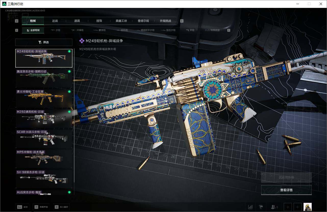 SJZQM360793三角洲行动账号详情图12 SJZQM360793三角洲行动账号详情图12