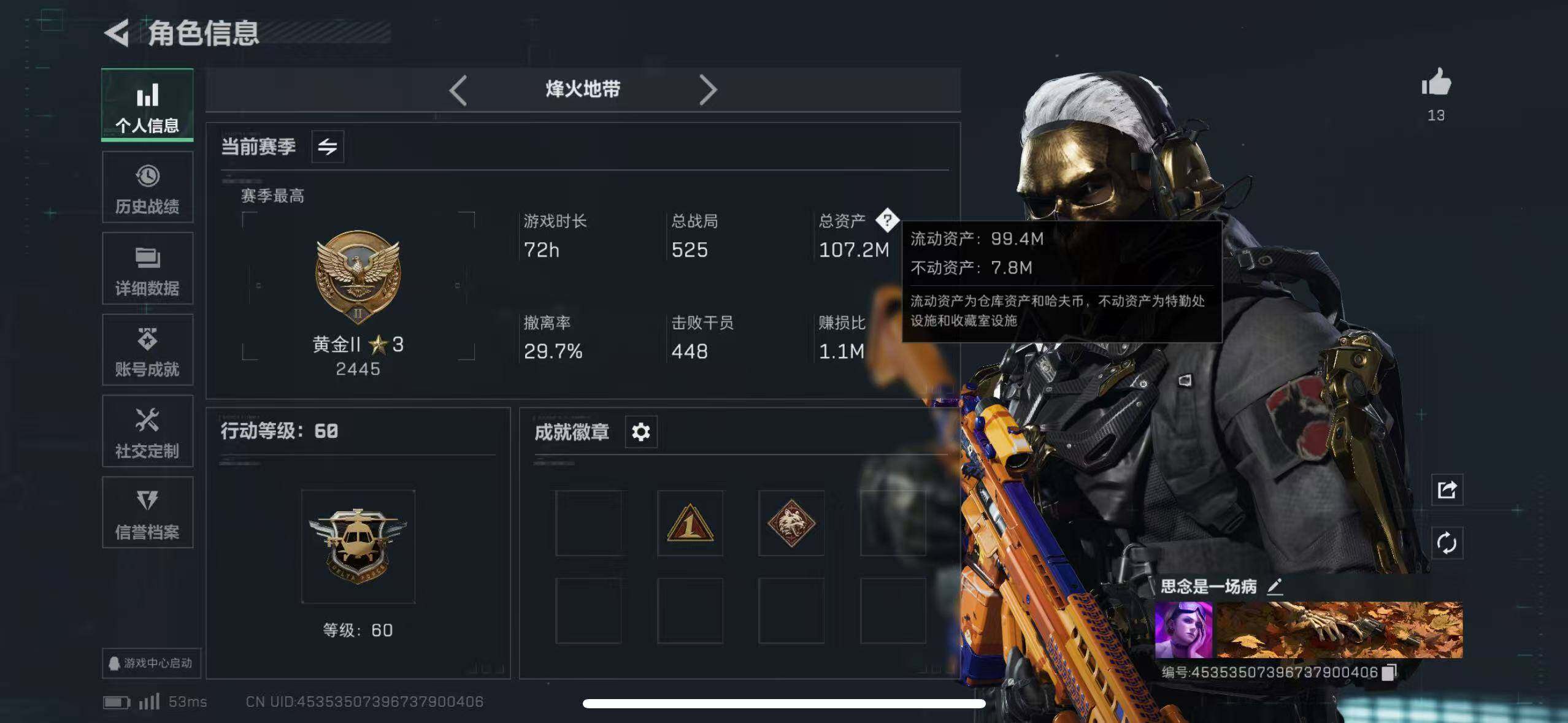 SJZCMW385176三角洲行动账号详情图2