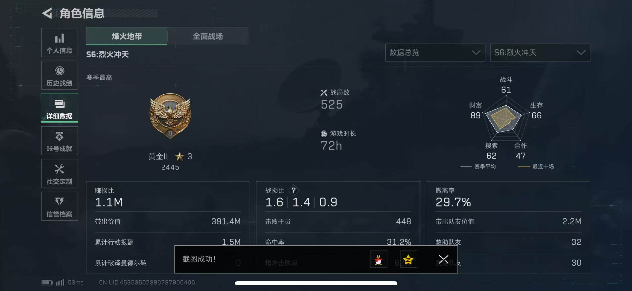 SJZCMW385176三角洲行动账号详情图3