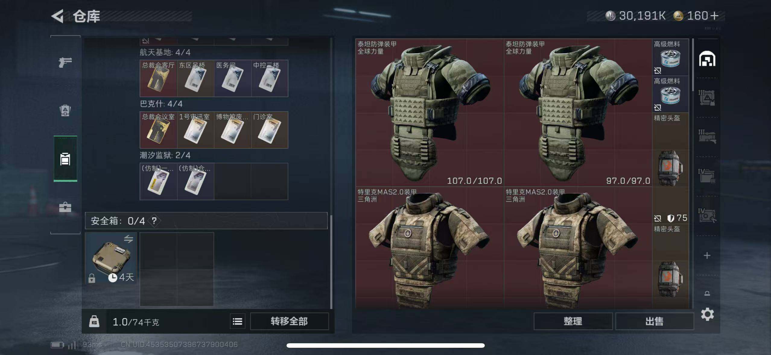 SJZCMW385176三角洲行动账号详情图4