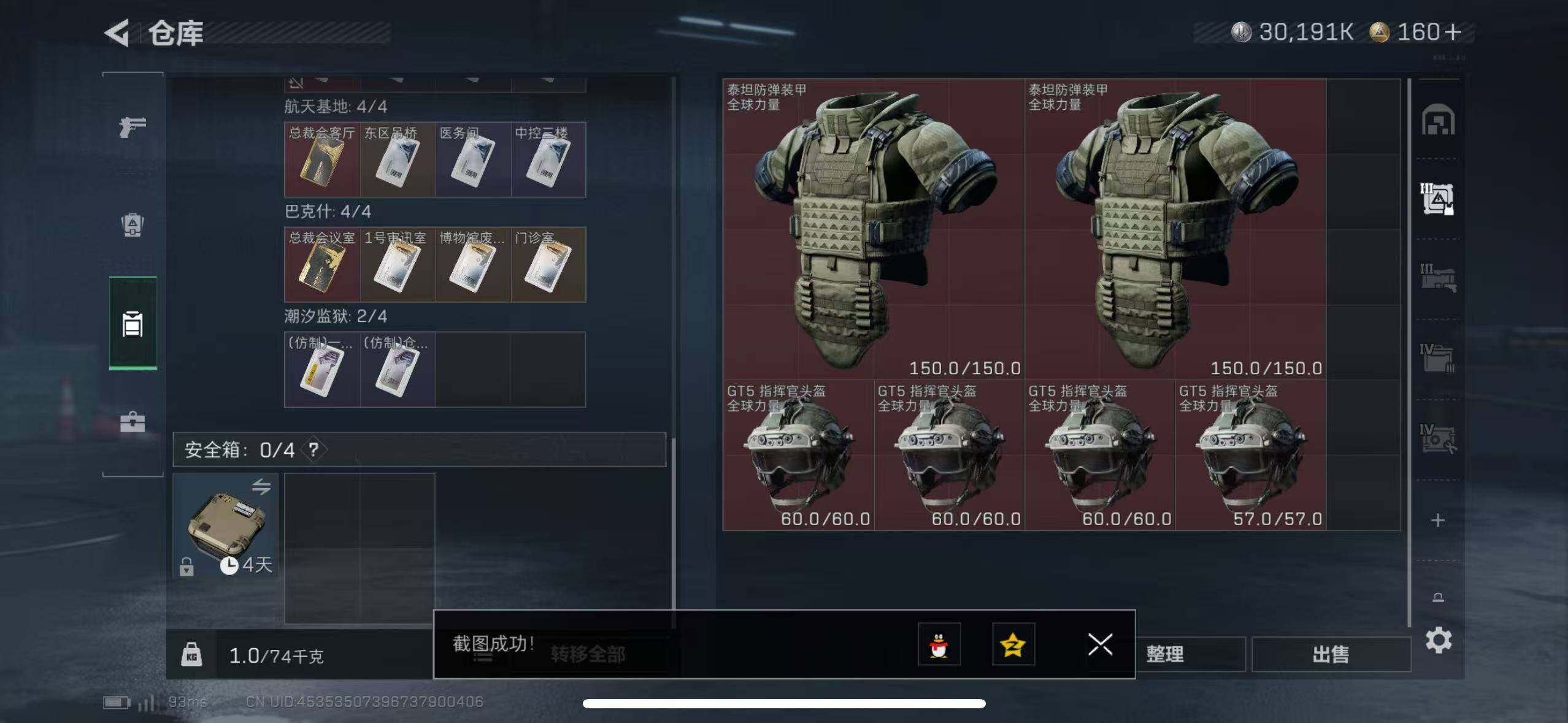 SJZCMW385176三角洲行动账号详情图5