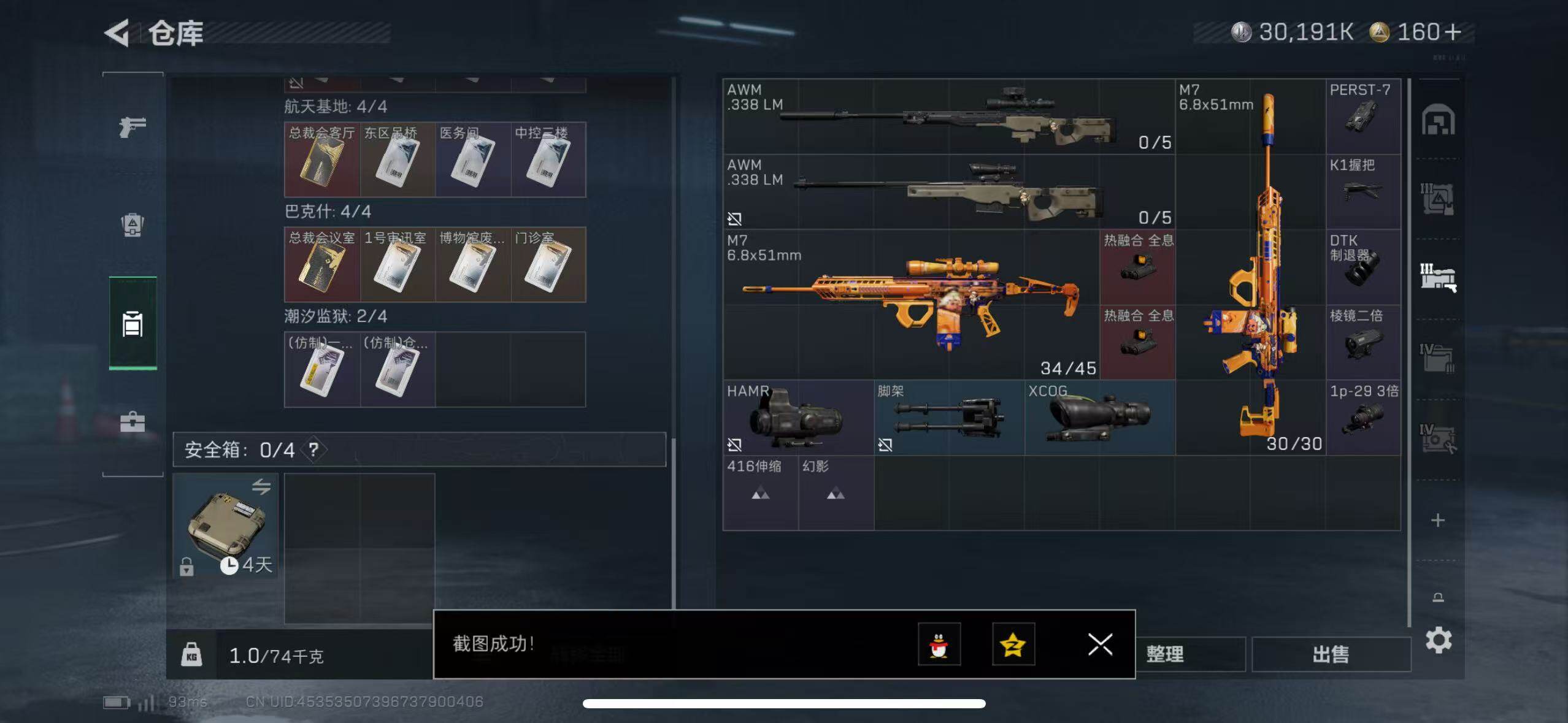 SJZCMW385176三角洲行动账号详情图6