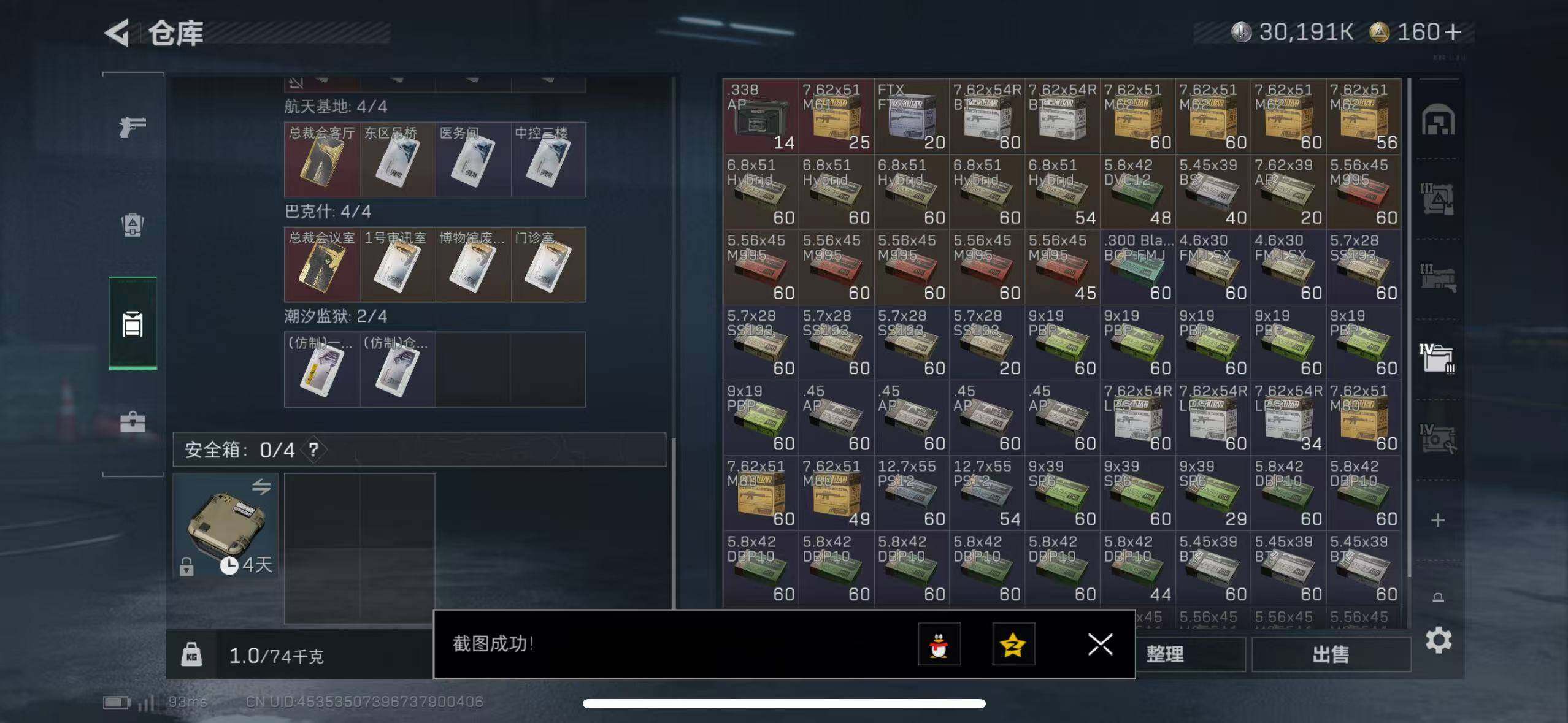 SJZCMW385176三角洲行动账号详情图7