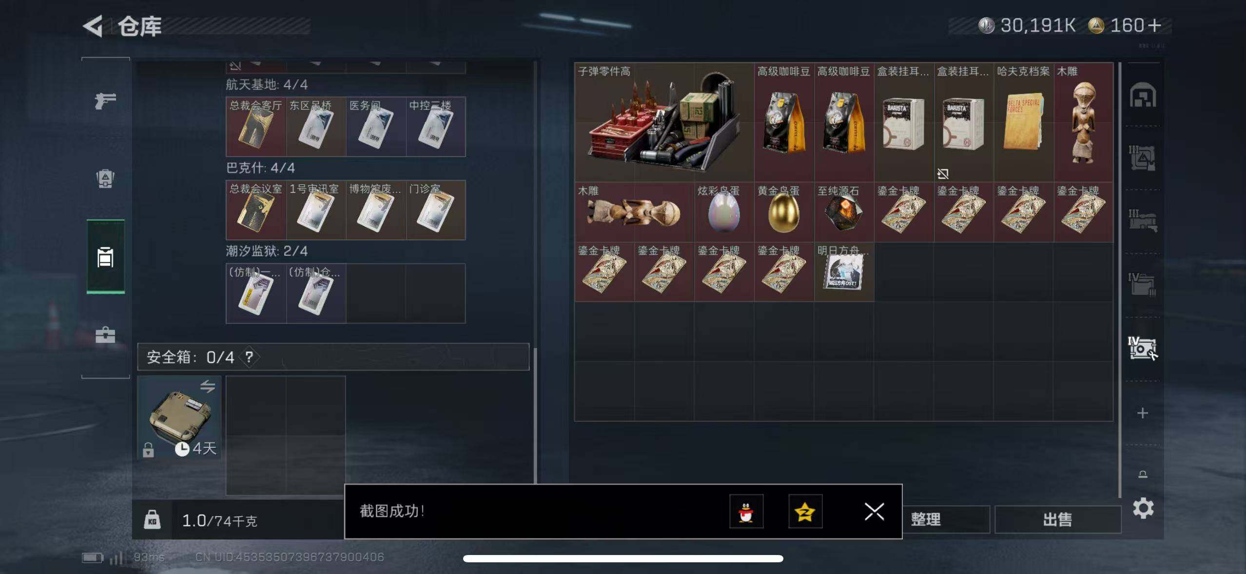 SJZCMW385176三角洲行动账号详情图8