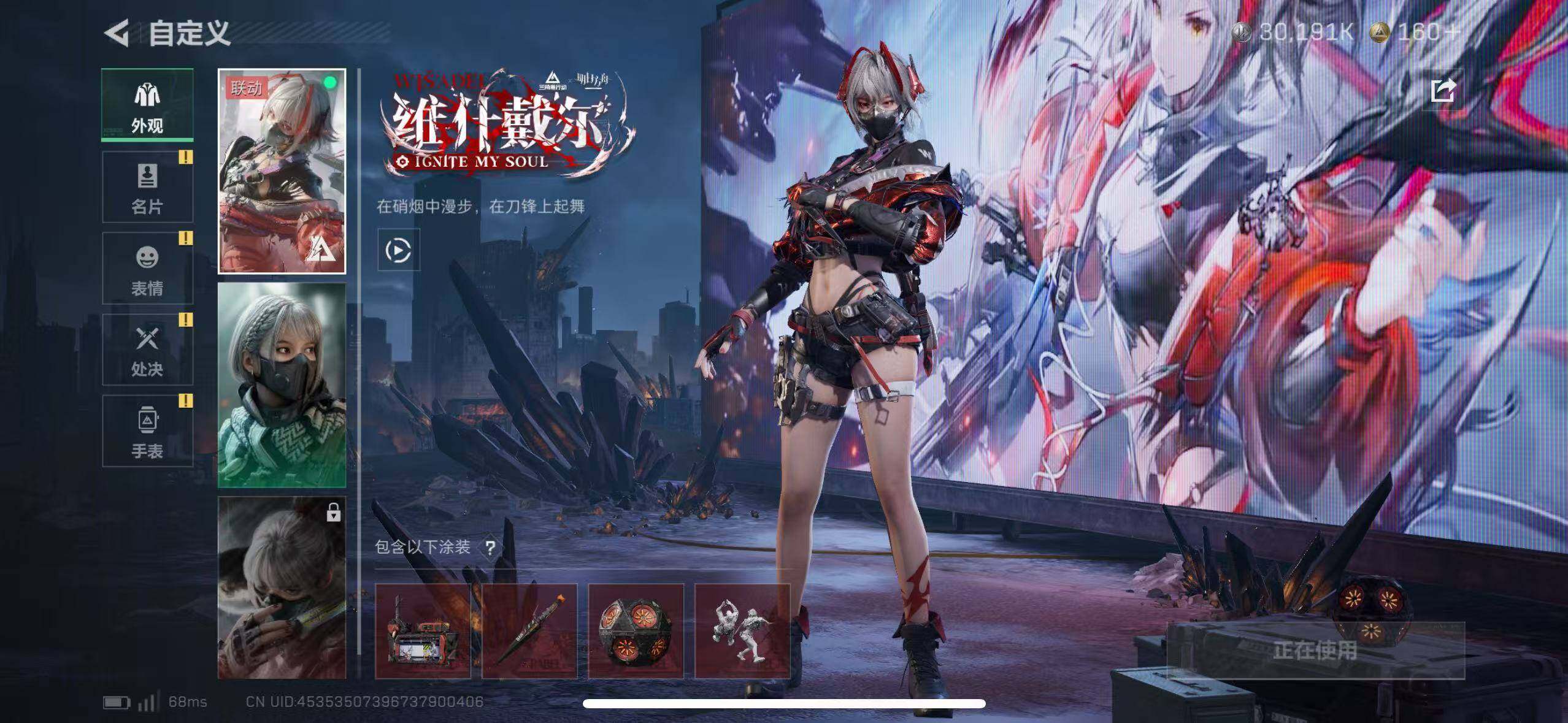 SJZCMW385176三角洲行动账号详情图12