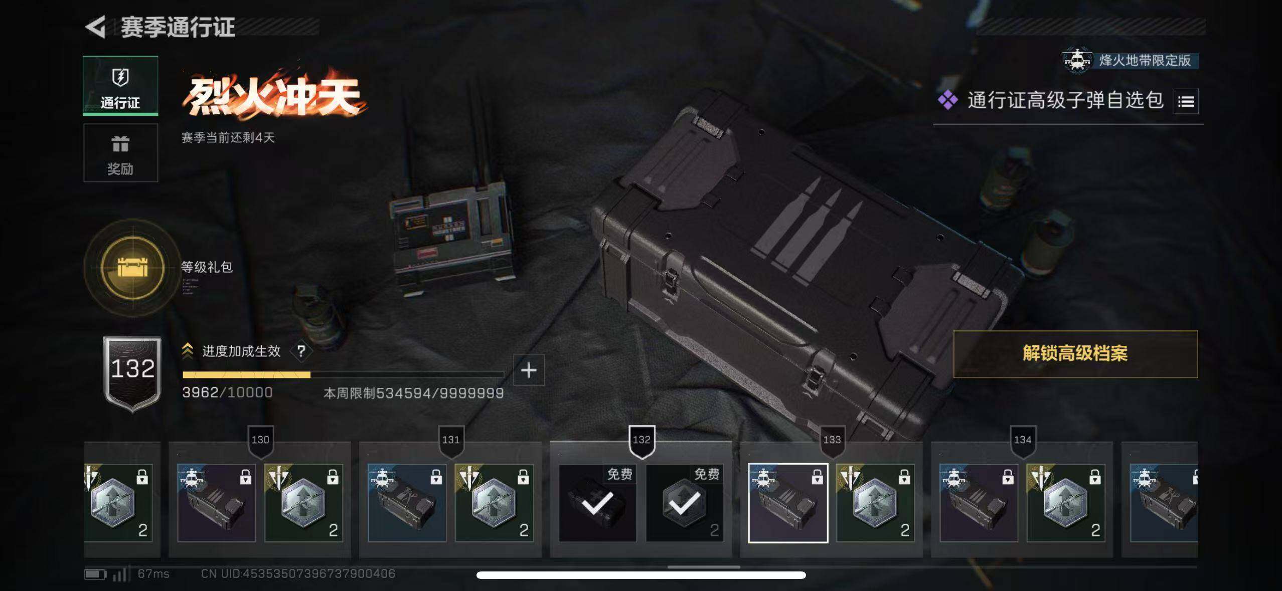 SJZCMW385176三角洲行动账号详情图13