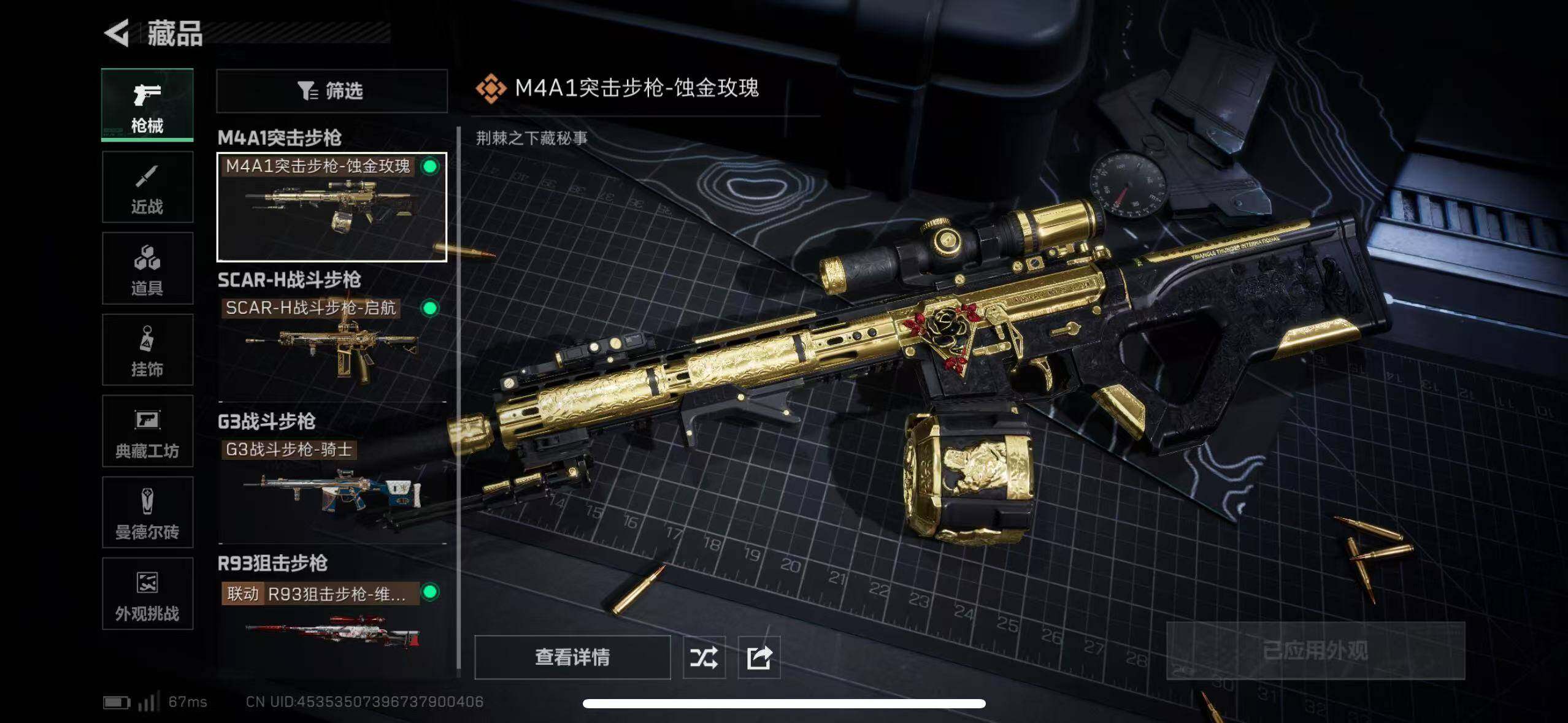 SJZCMW385176三角洲行动账号详情图14