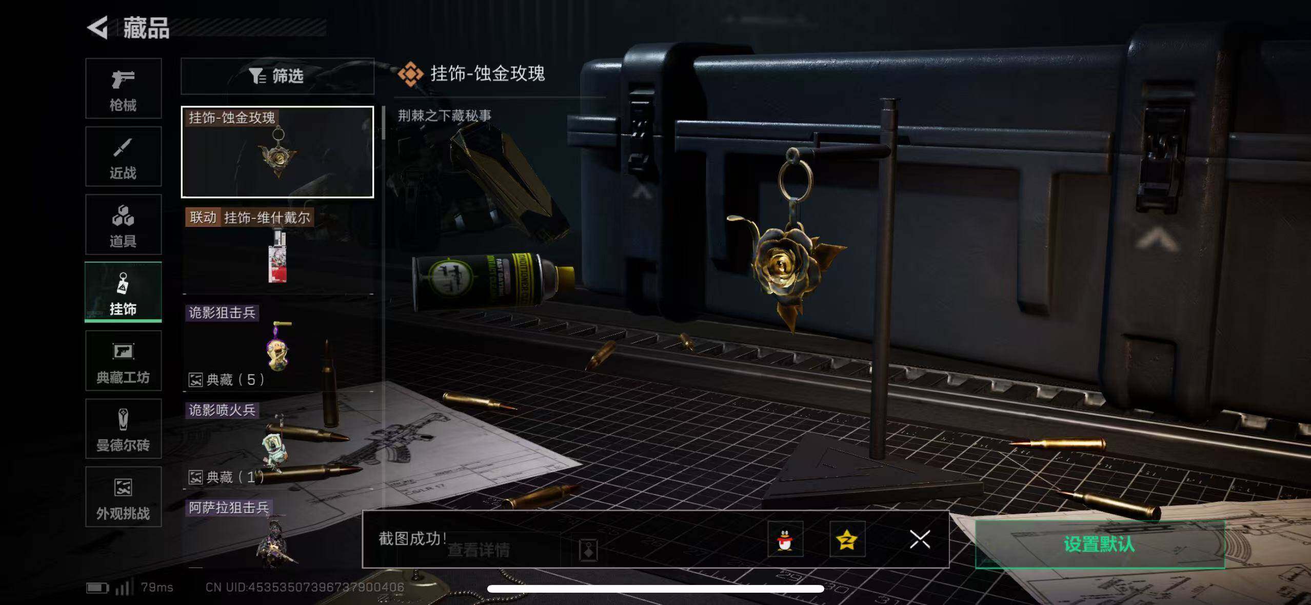 SJZCMW385176三角洲行动账号详情图16