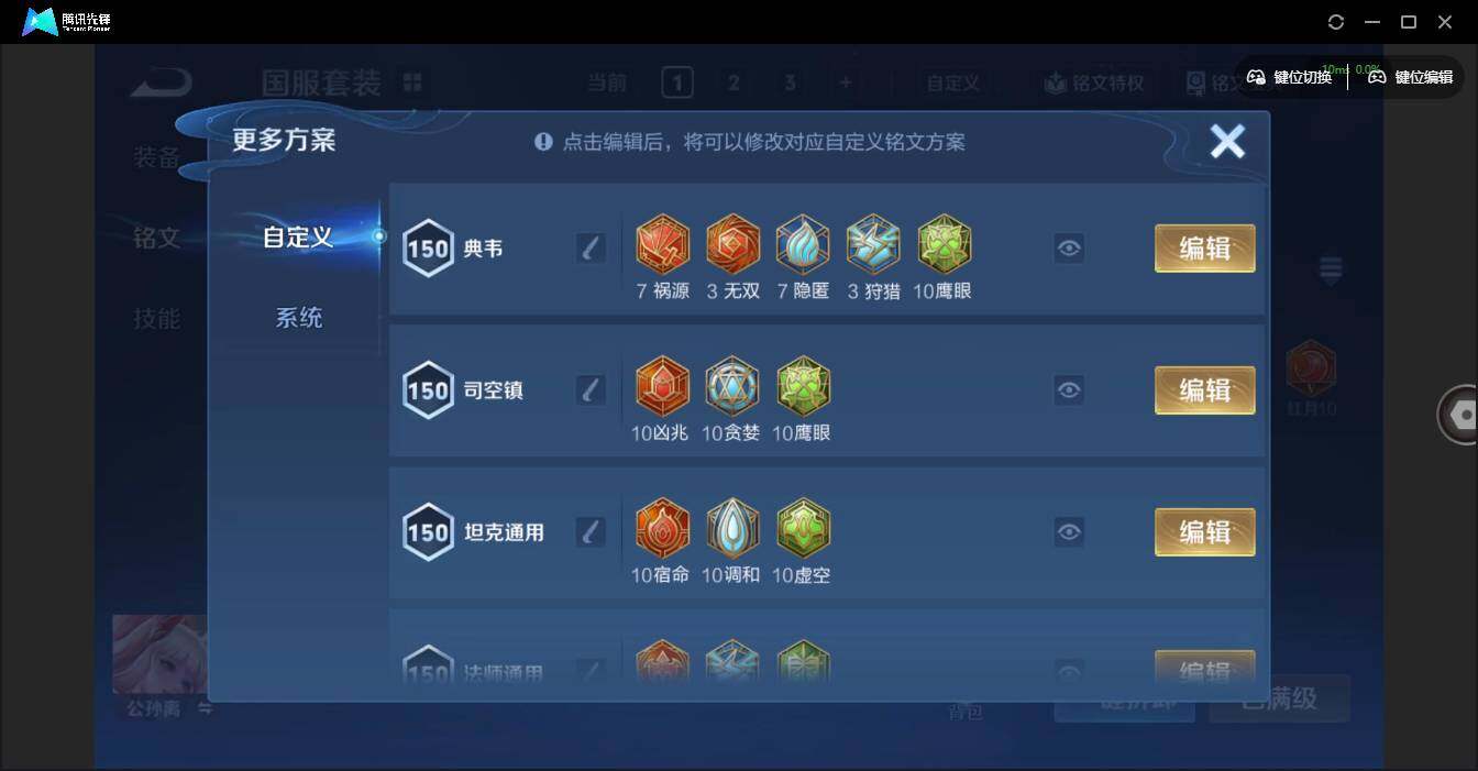 WZQM3370509王者荣耀账号详情图19