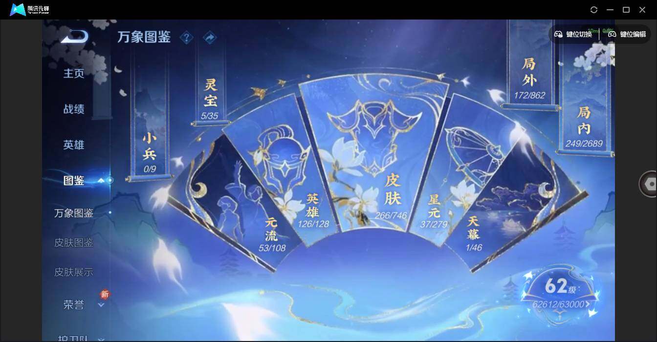 WZQM3370509王者荣耀账号详情图5