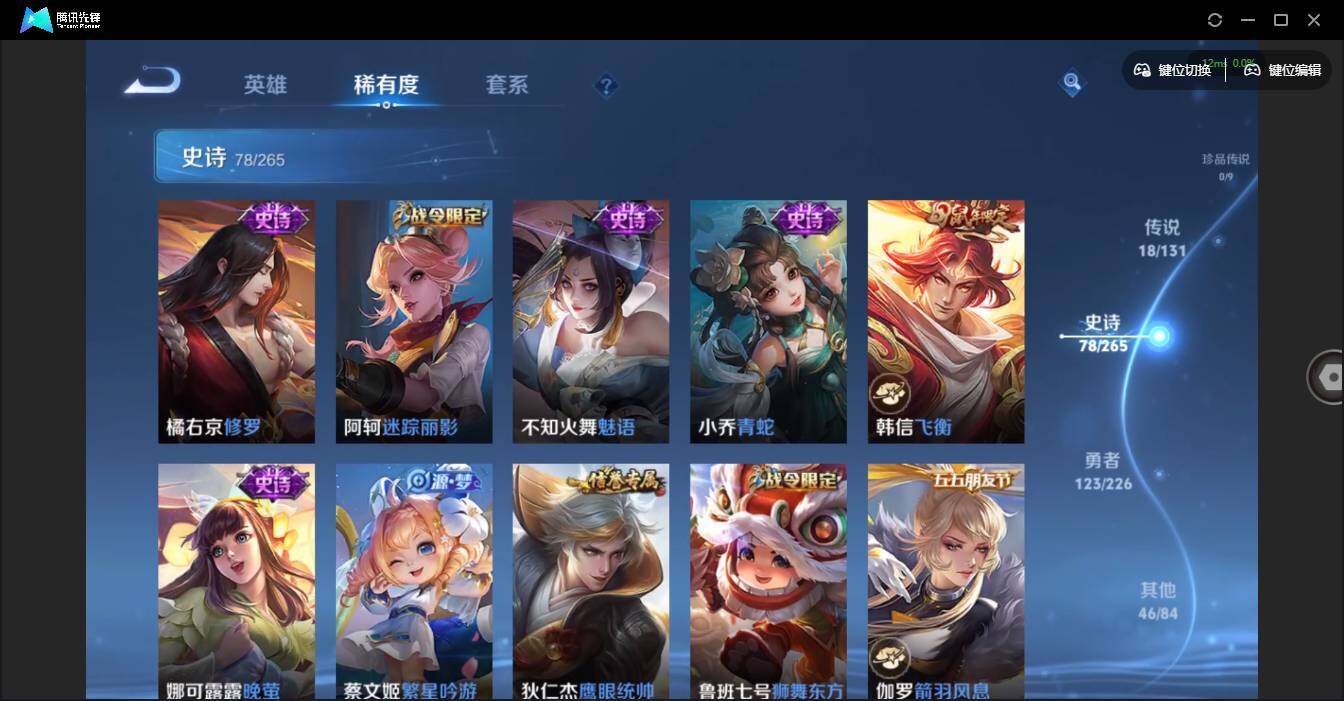 WZQM3370509王者荣耀账号详情图12