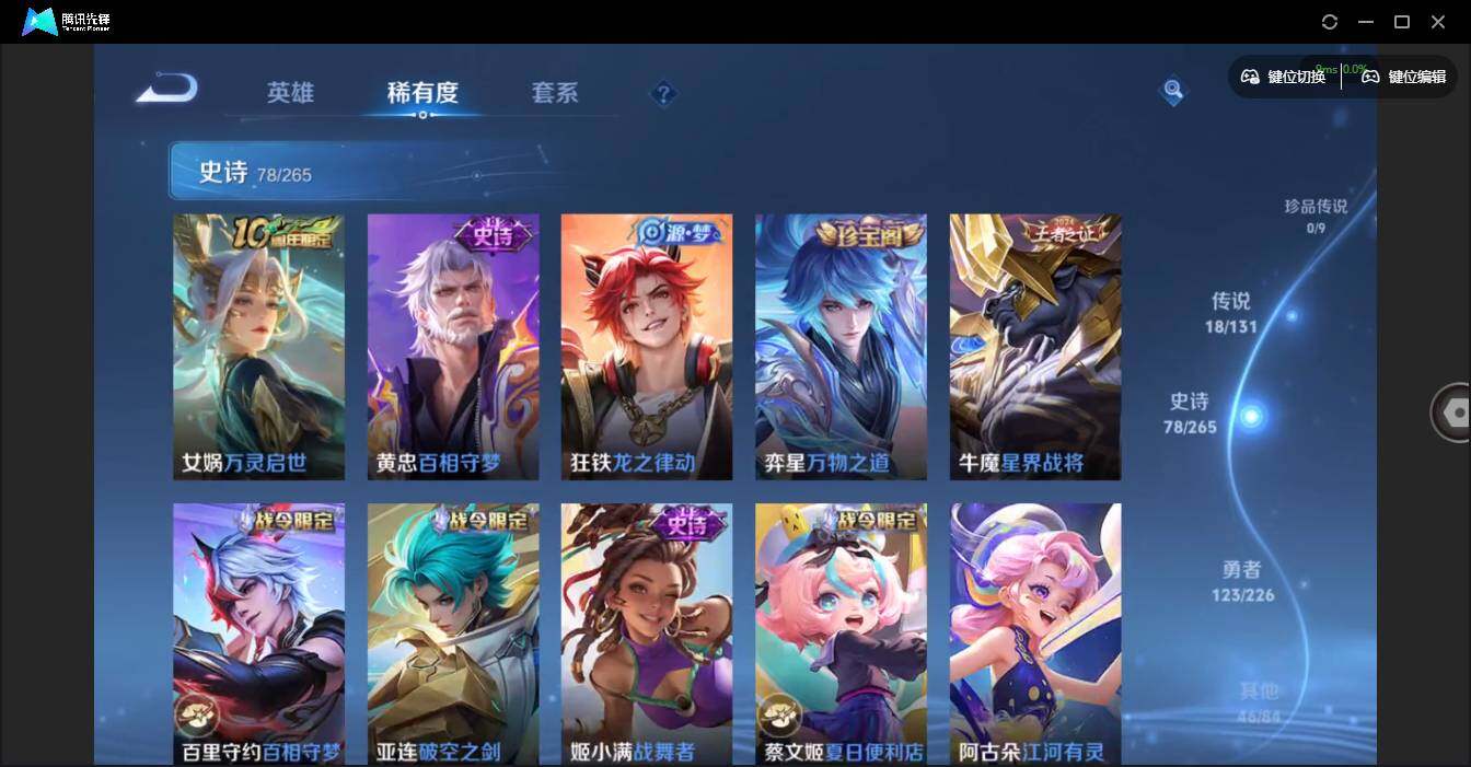 WZQM3370509王者荣耀账号详情图13