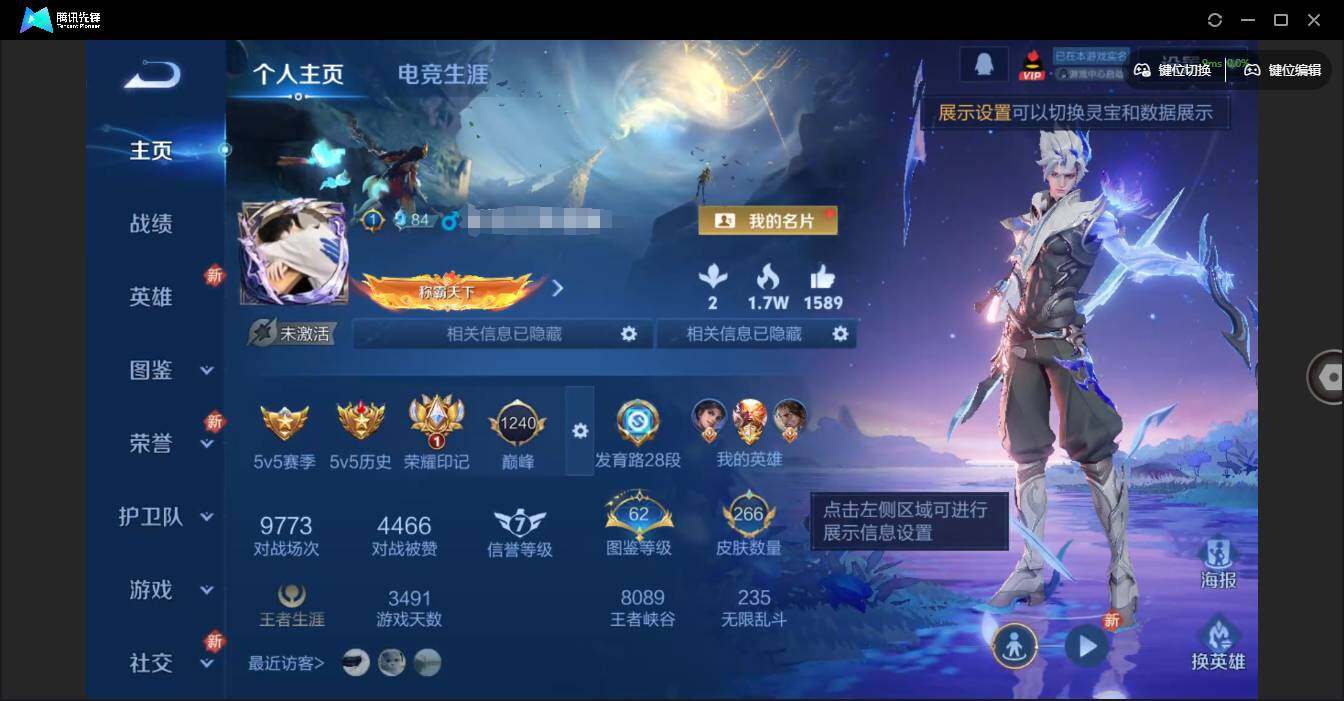 WZQM3370509王者荣耀账号详情图3