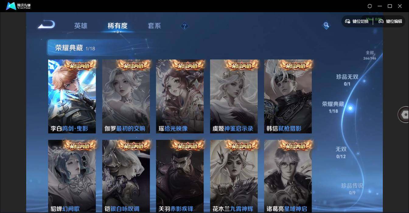 WZQM3370509王者荣耀账号详情图9