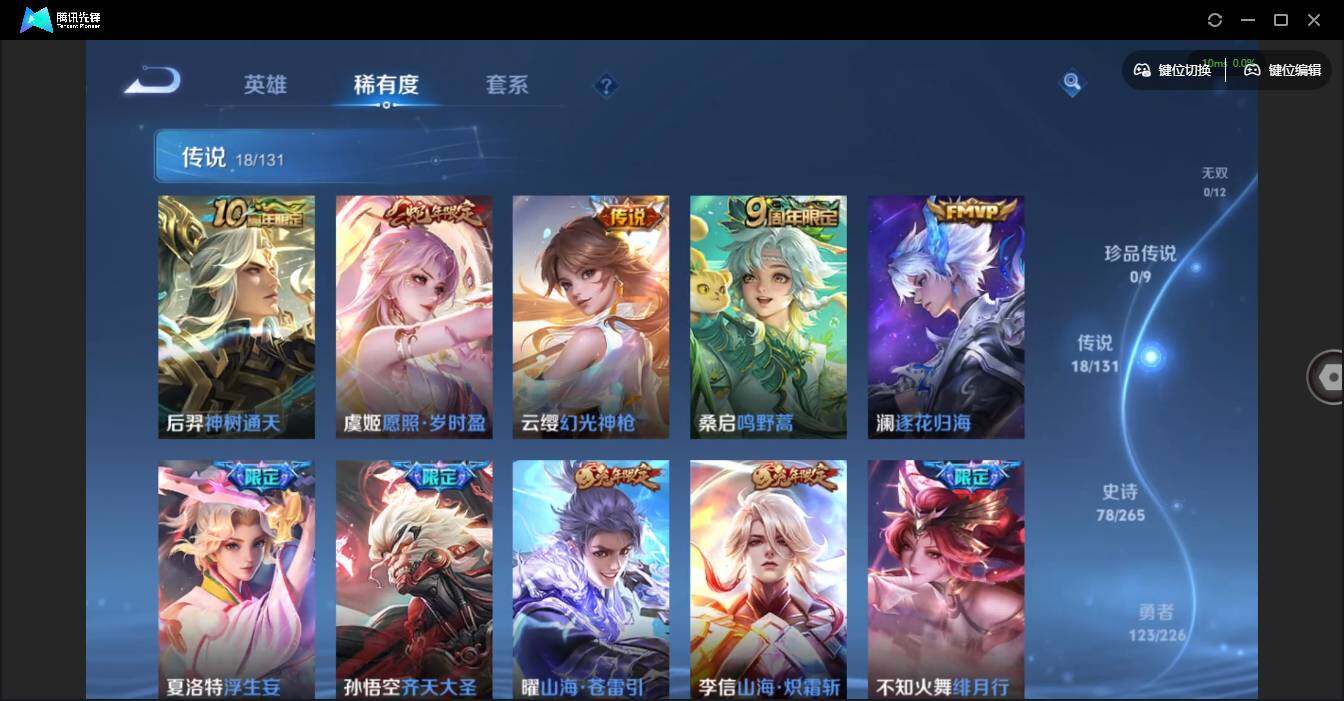 WZQM3370509王者荣耀账号详情图10