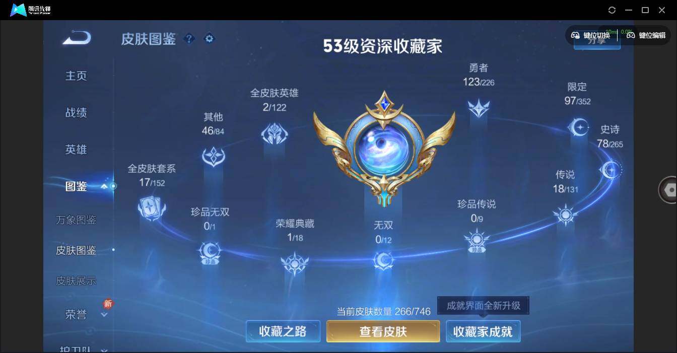 WZQM3370509王者荣耀账号详情图6