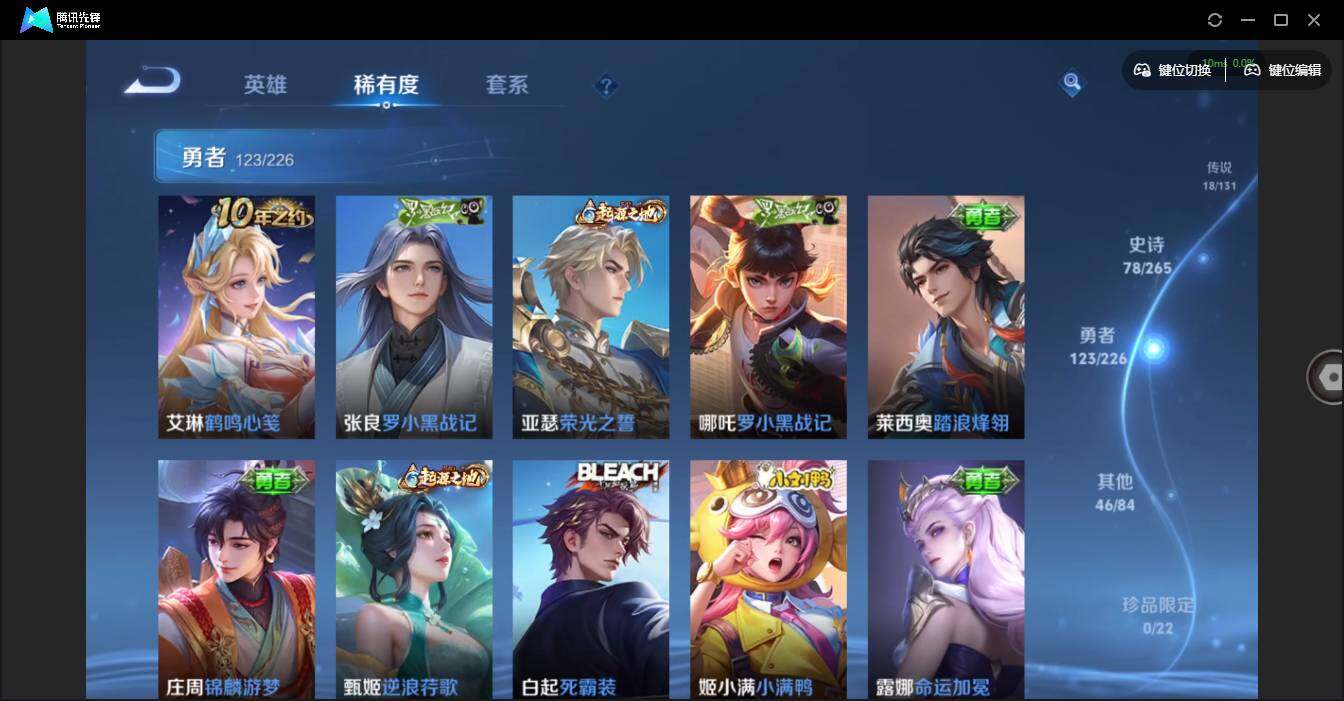 WZQM3370509王者荣耀账号详情图14