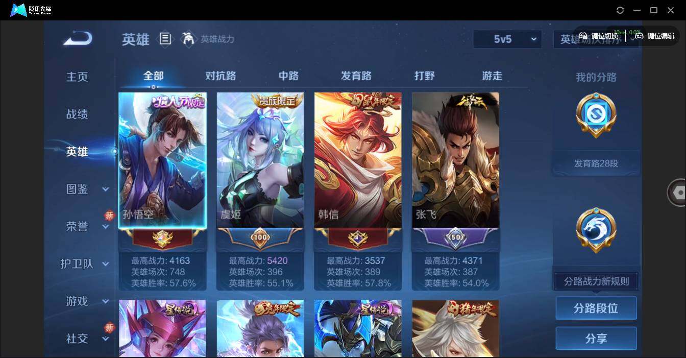 WZQM3370509王者荣耀账号详情图7