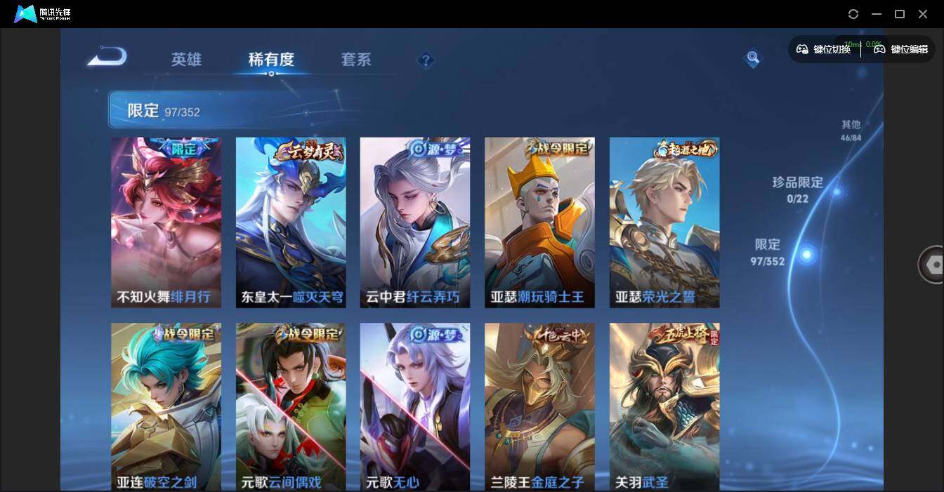 WZQM3370509王者荣耀账号详情图15