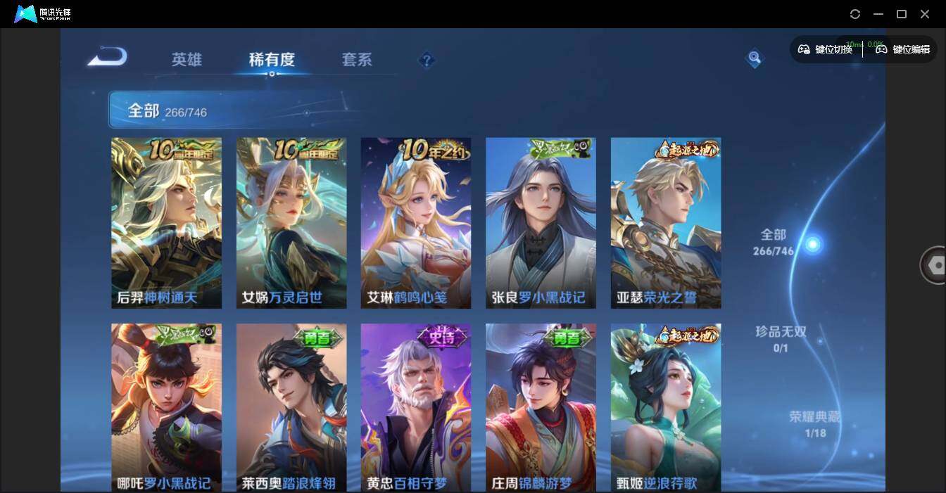 WZQM3370509王者荣耀账号详情图16