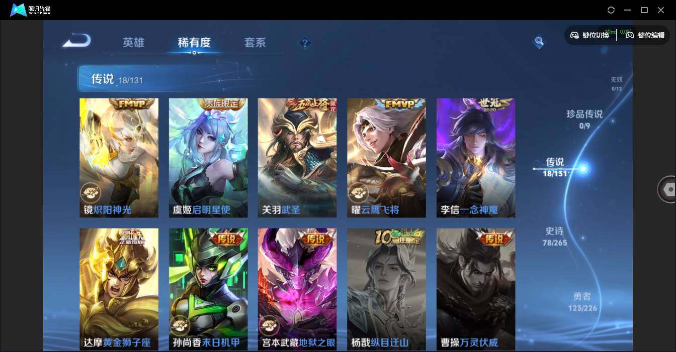 WZQM3370509王者荣耀账号详情图11