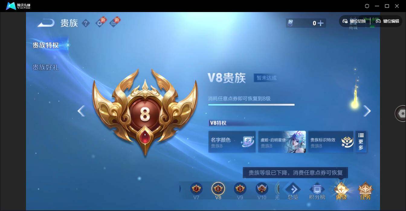 WZQM3370509王者荣耀账号详情图17