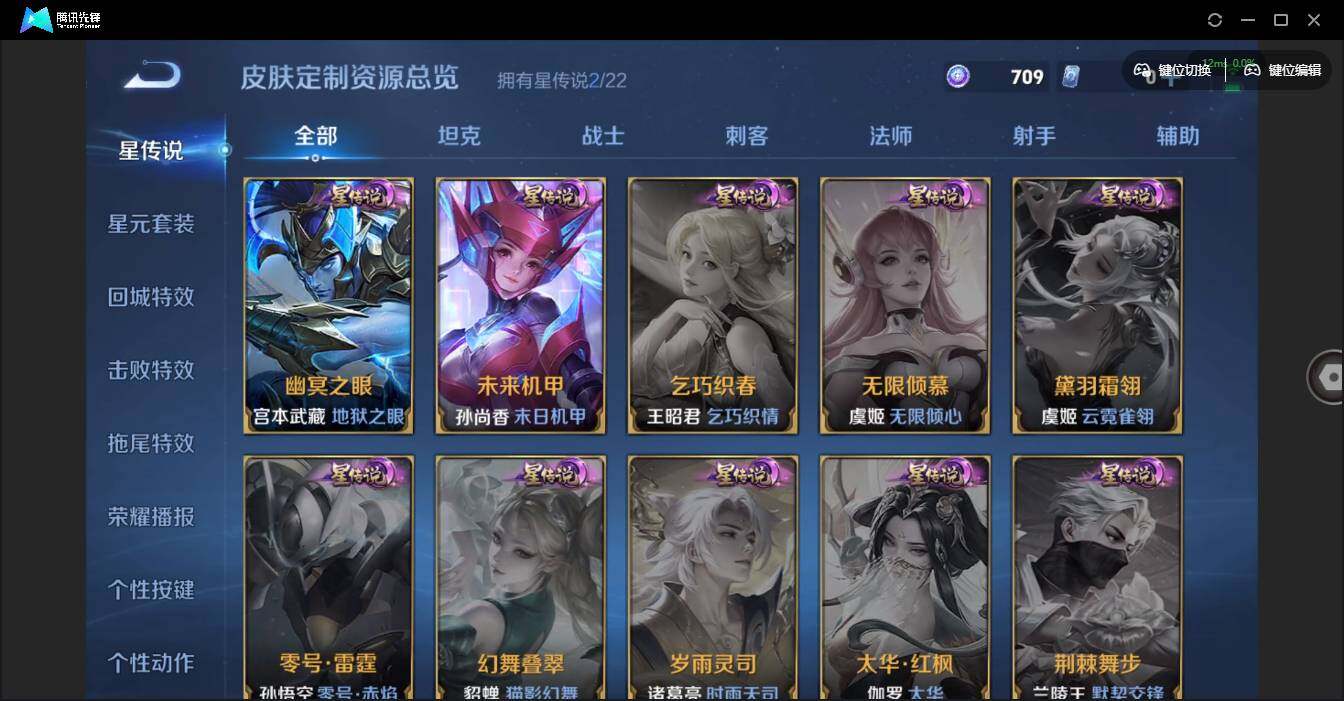 WZQM3370509王者荣耀账号详情图8