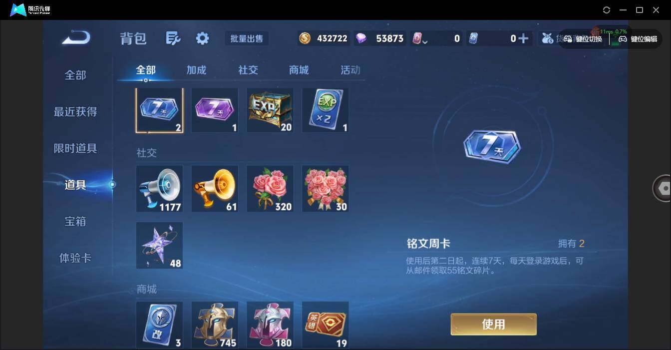 WZQM3370509王者荣耀账号详情图18