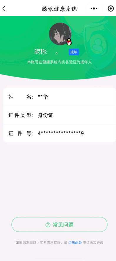 WZQM3370509王者荣耀账号详情图36