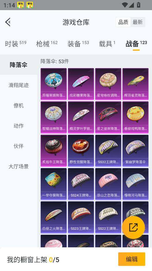 WZQM3370509王者荣耀账号详情图32