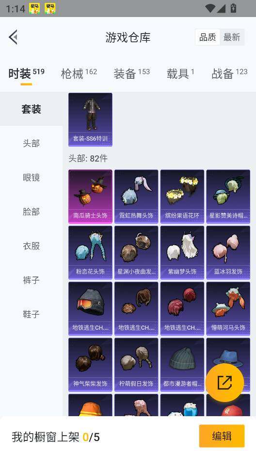 WZQM3370509王者荣耀账号详情图25