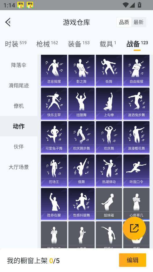 WZQM3370509王者荣耀账号详情图35