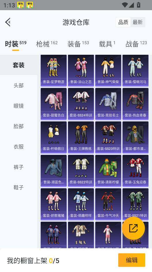 WZQM3370509王者荣耀账号详情图23