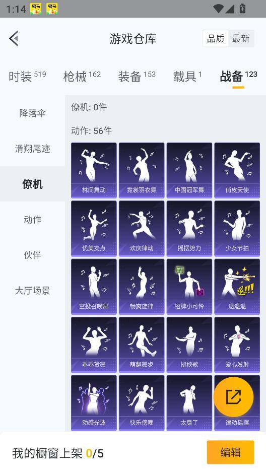 WZQM3370509王者荣耀账号详情图34