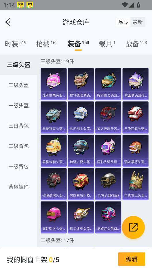 WZQM3370509王者荣耀账号详情图29