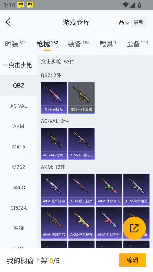 WZQM3370509王者荣耀账号详情图28