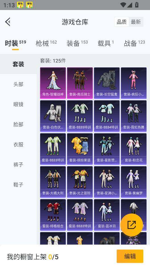 WZQM3370509王者荣耀账号详情图20