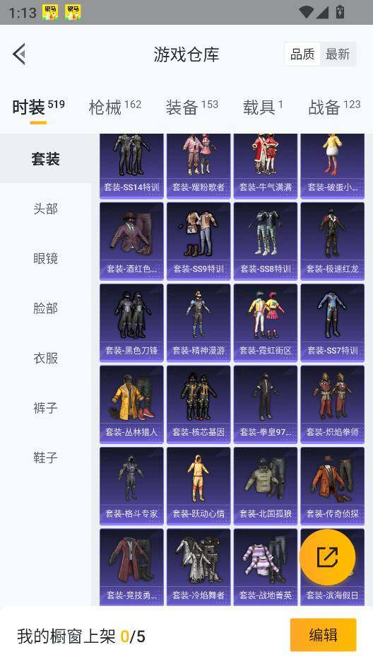 WZQM3370509王者荣耀账号详情图24