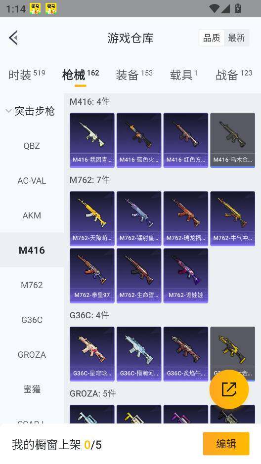 WZQM3370509王者荣耀账号详情图27