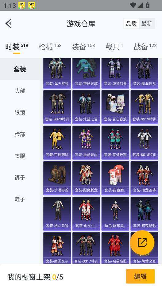 WZQM3370509王者荣耀账号详情图22