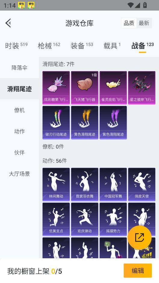 WZQM3370509王者荣耀账号详情图33